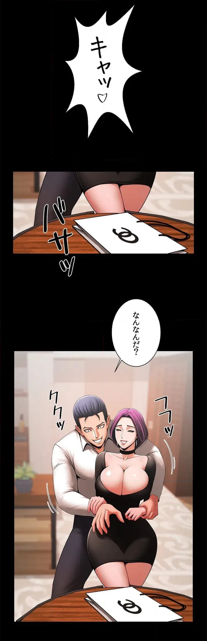 ページ 12 — 第2話