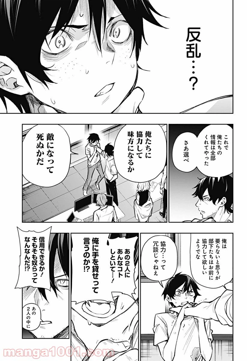ページ 17 — 第10話