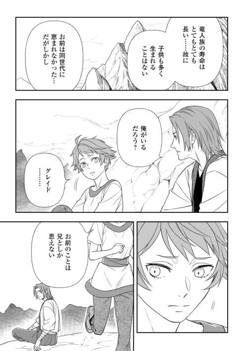 ページ 13 — 第70話