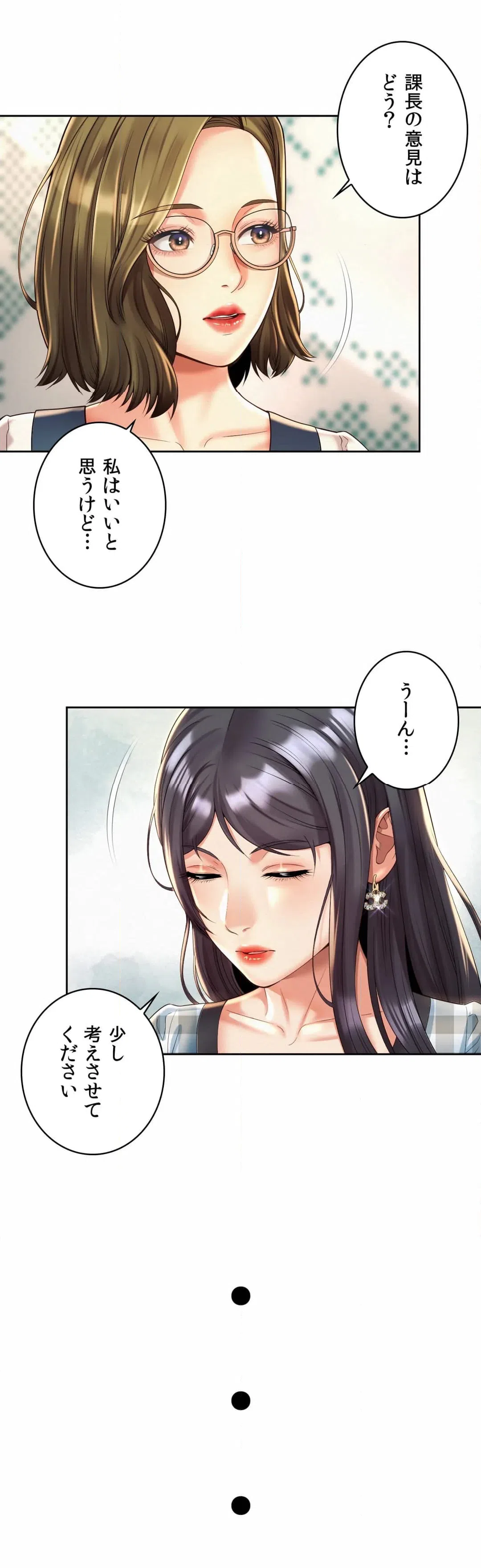 ページ 15 — 第35話