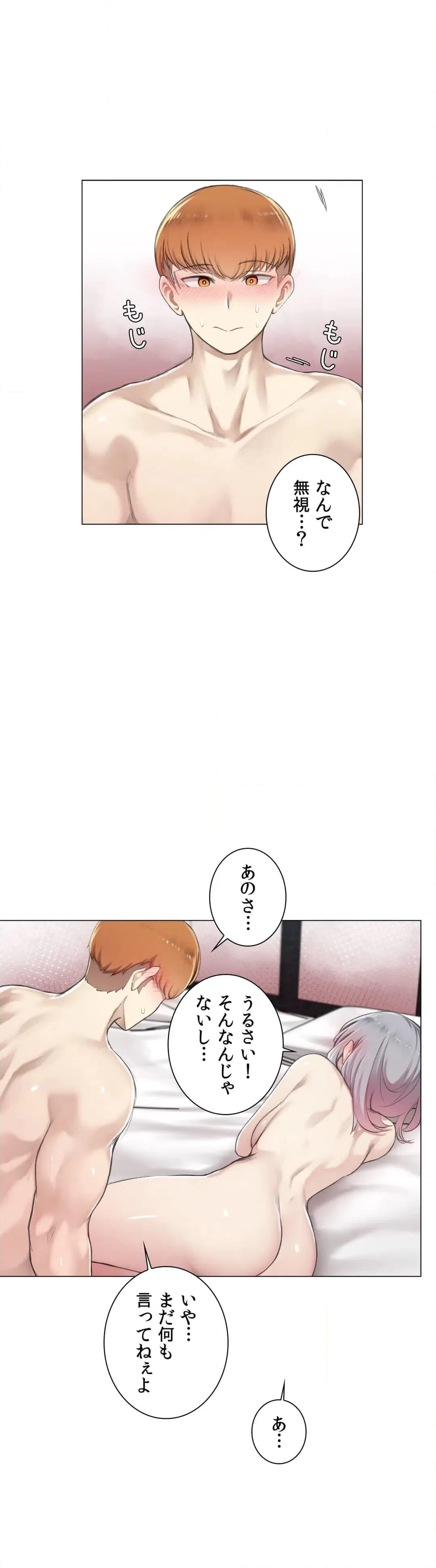 ページ 8 — 第7話