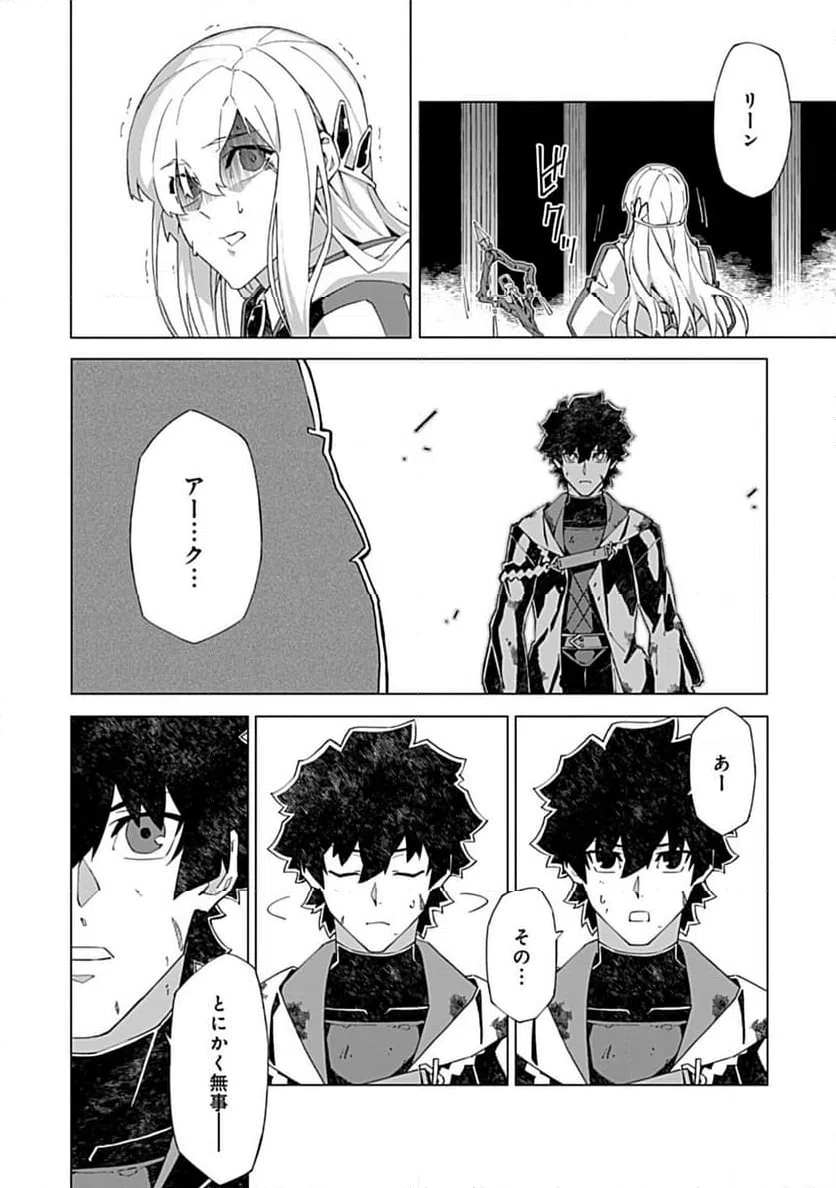 ページ 13 — 第15.2話