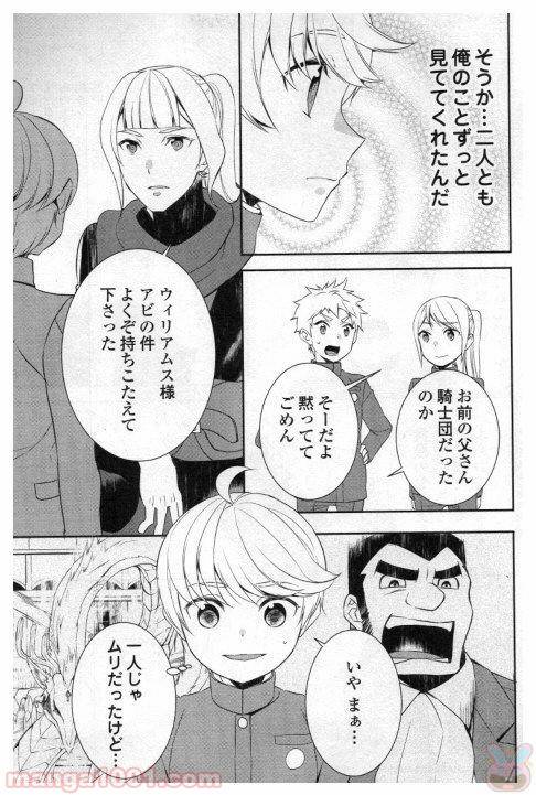 ページ 7 — 第21話