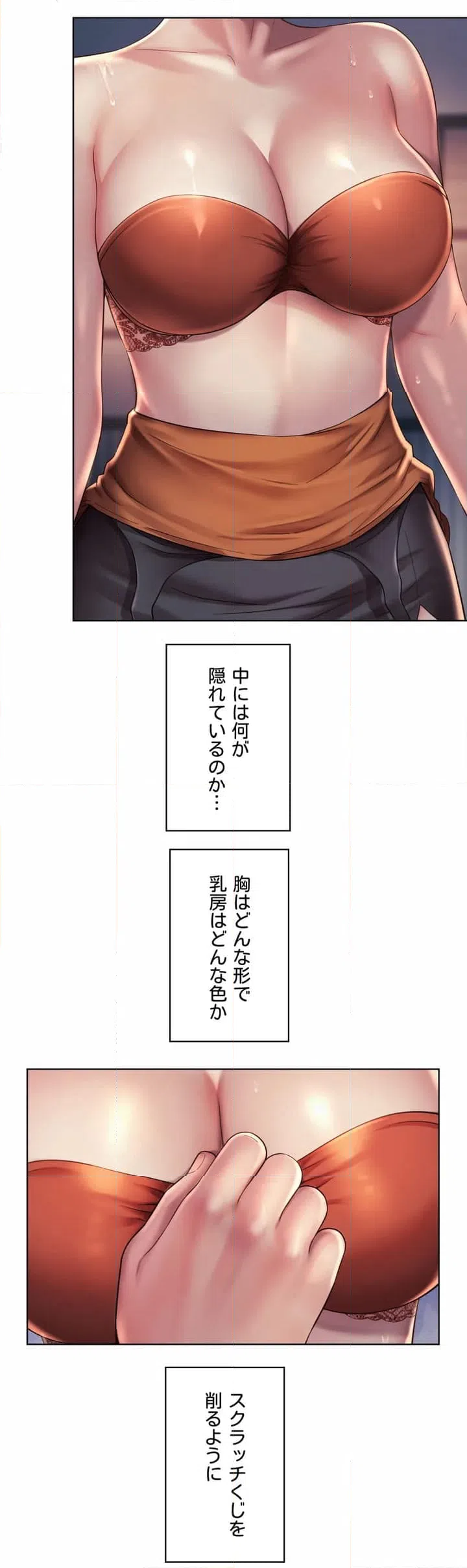 ページ 8 — 第4話