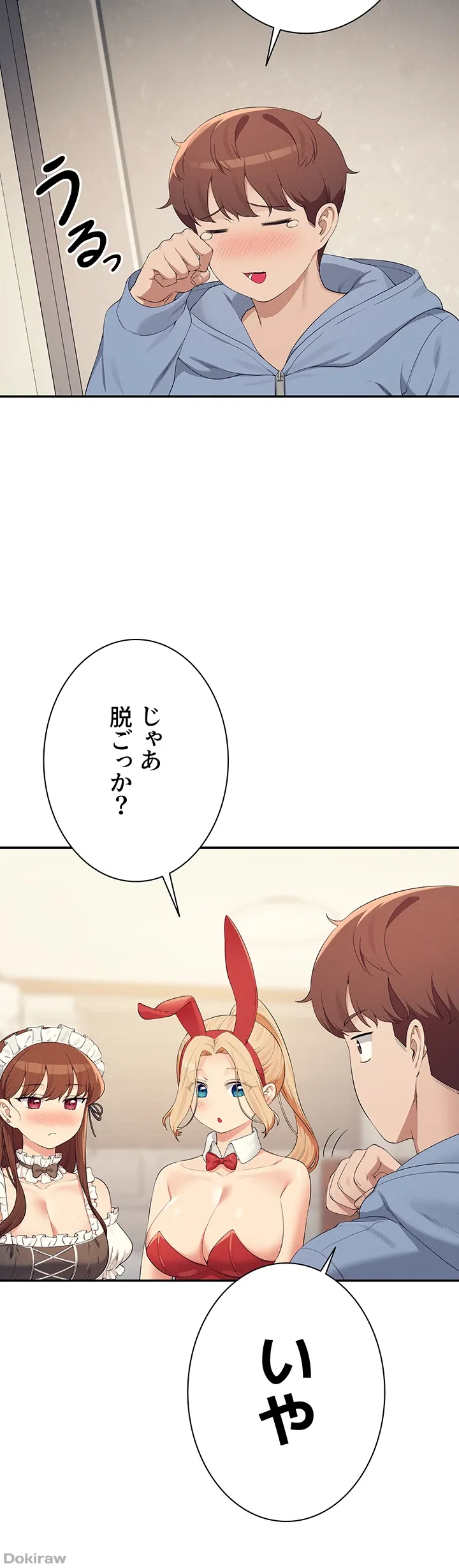 ページ 44 — 第142話