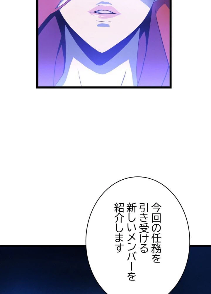 ページ 4 — 第4話