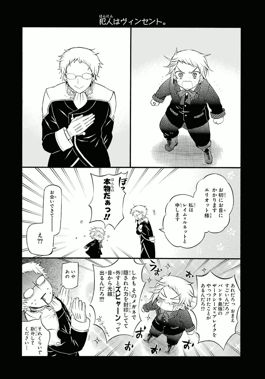 ページ 18 — 第82.5話