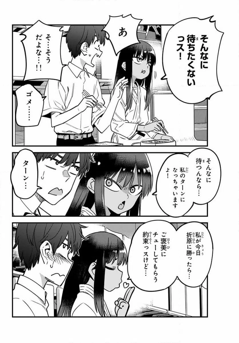 ページ 8 — 第138話