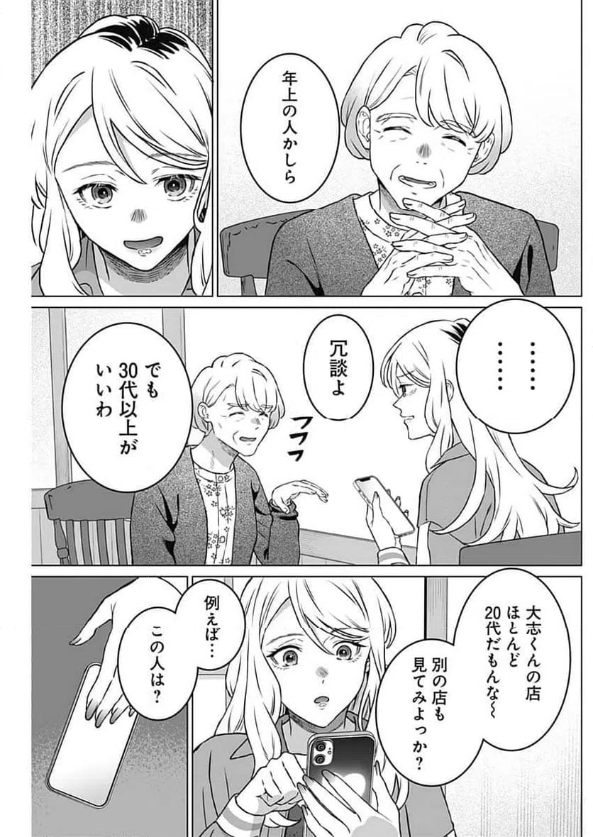 ページ 5 — 第46話