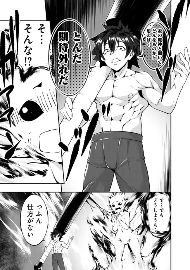 ページ 13 — 第144話