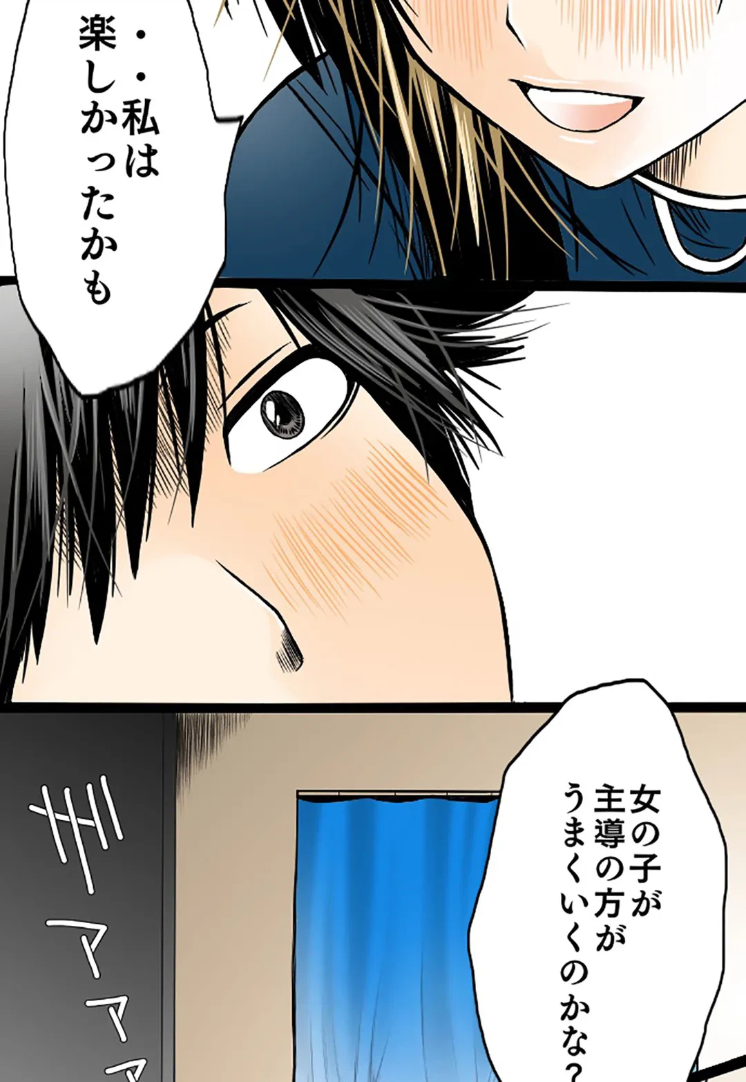 ページ 32 — 第28話