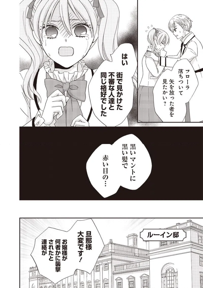 ページ 10 — 第38話
