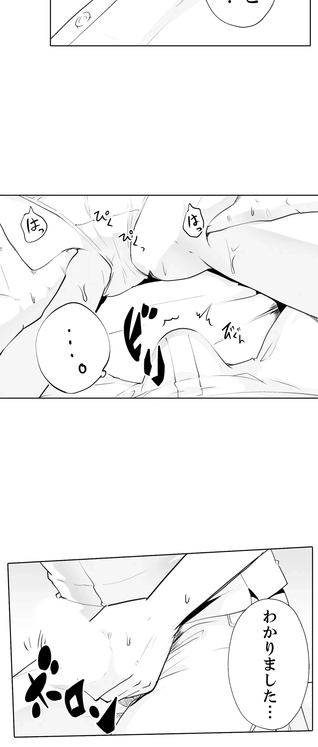 ページ 15 — 第7話