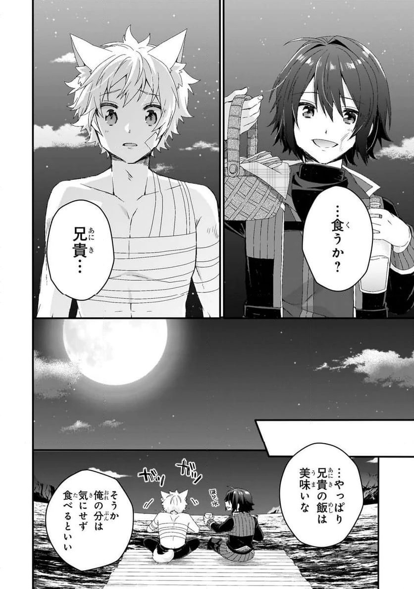 ページ 5 — 第75.2話