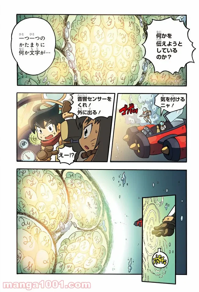 ページ 5 — 第8話