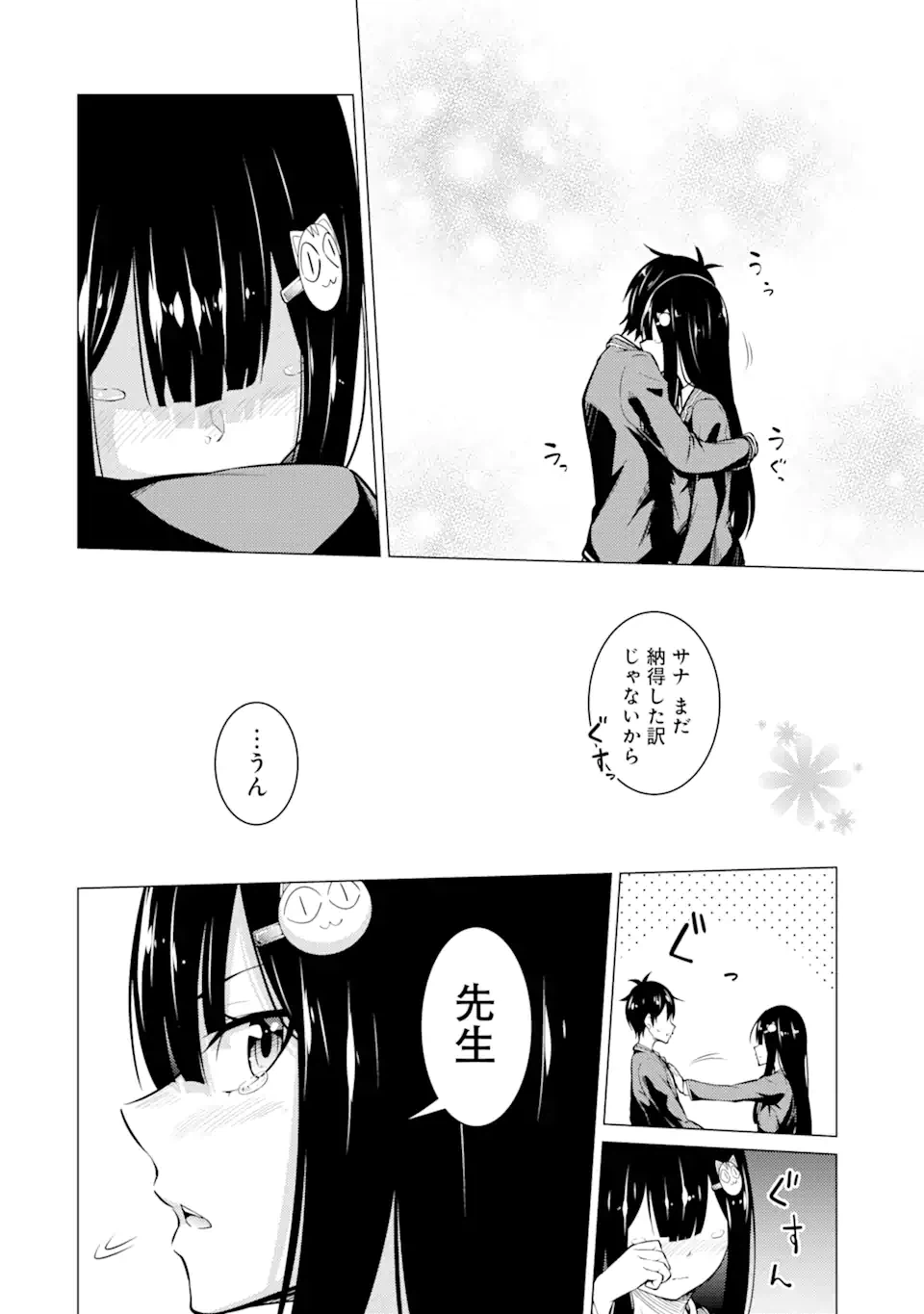 ページ 12 — 第52話