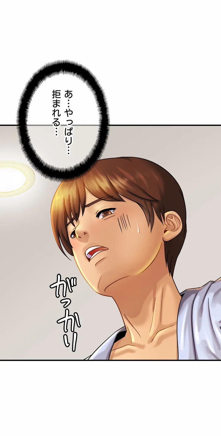 ページ 44 — 第5話
