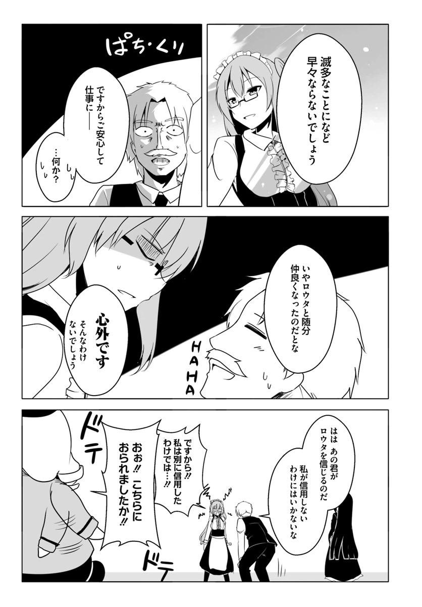 ページ 7 — 第14話