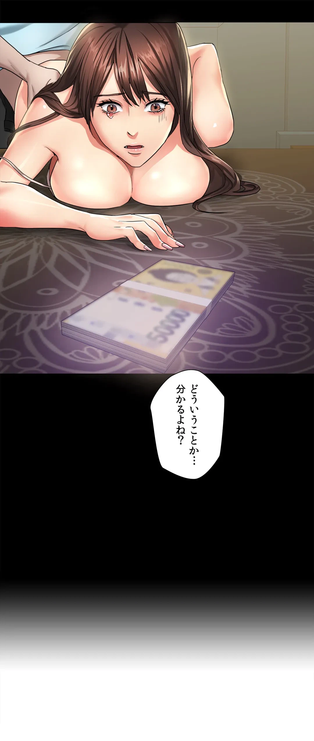 ページ 47 — 第4話