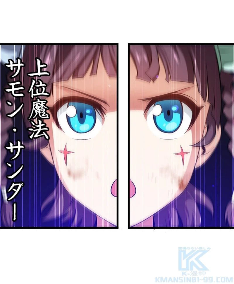 ページ 20 — 第72話