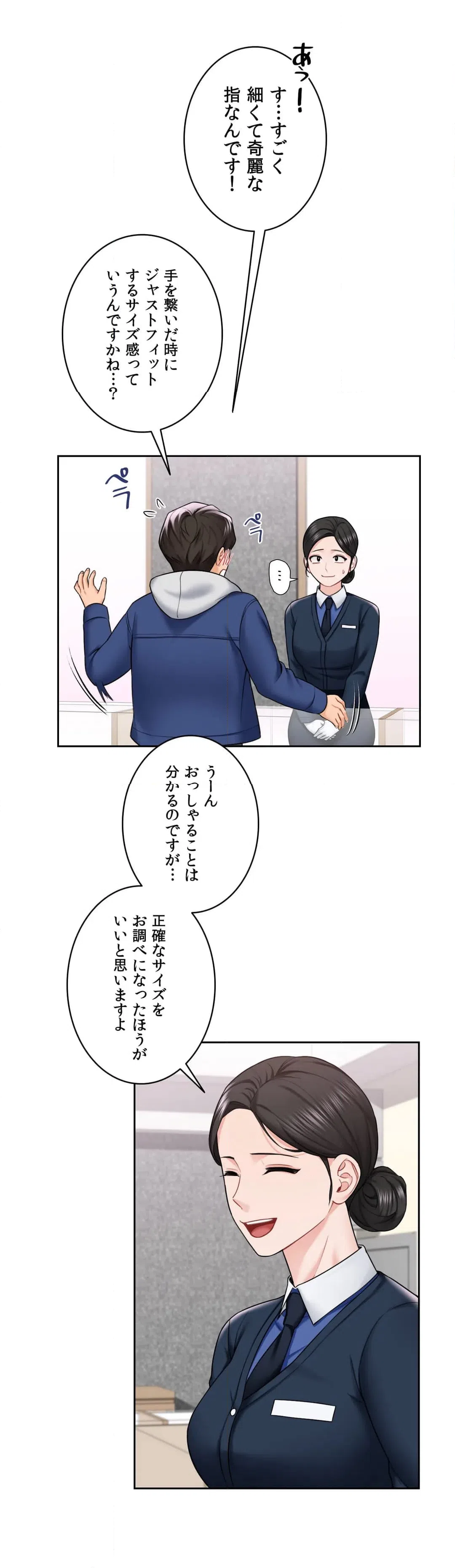 ページ 11 — 第35話