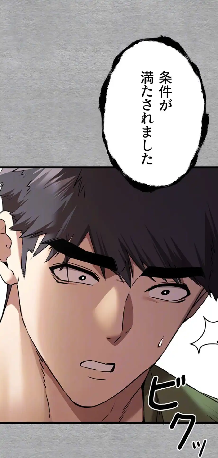 ページ 26 — 第97話