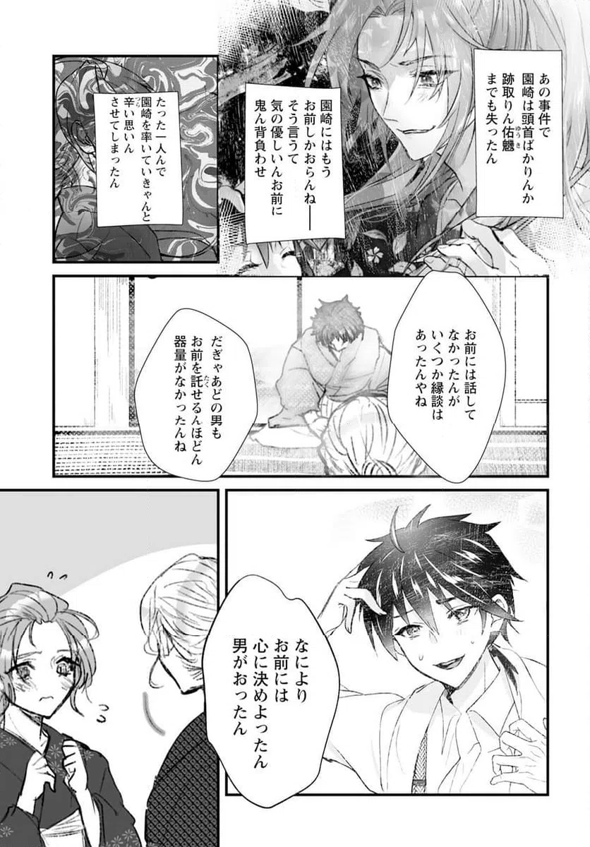 ページ 19 — 第13話