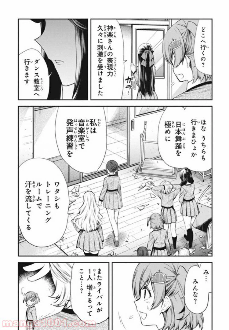 ページ 20 — 第2話
