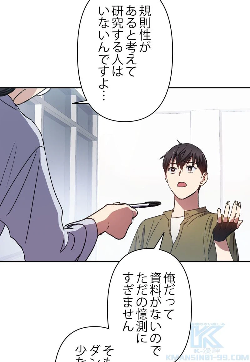 ページ 23 — 第29話