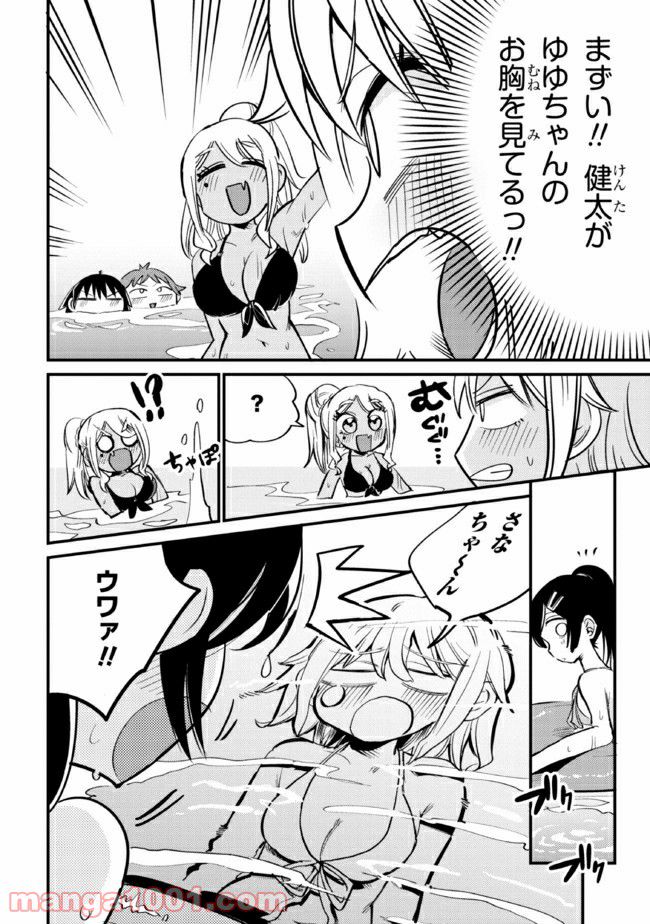 ページ 6 — 第20.1話