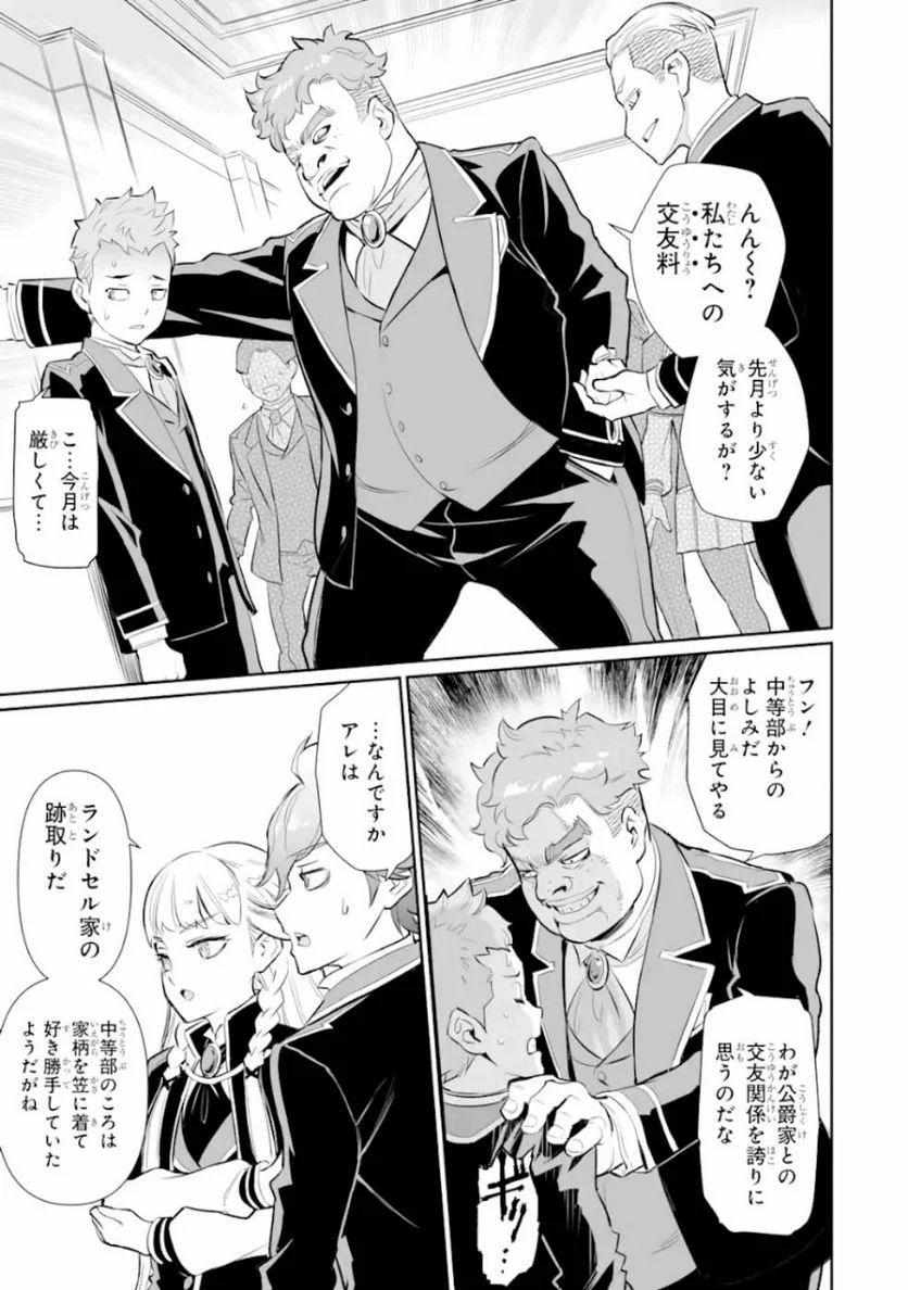 ページ 7 — 第8話