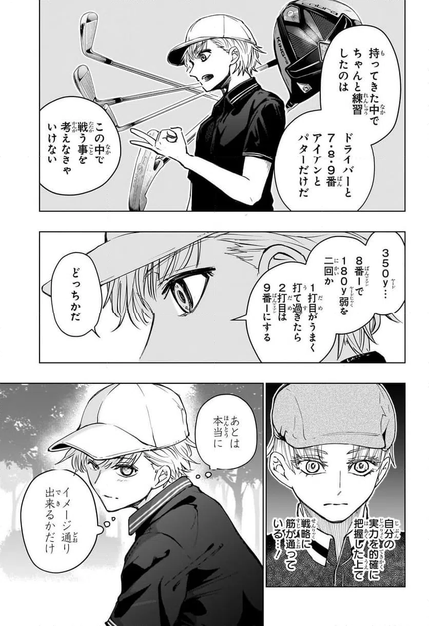 ページ 13 — 第13話
