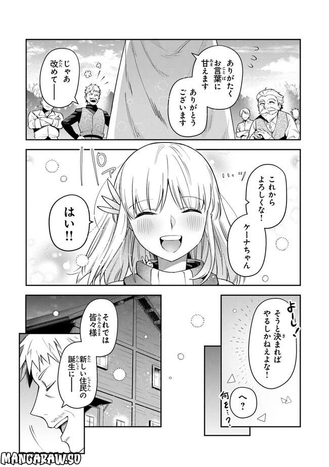 ページ 13 — 第25話