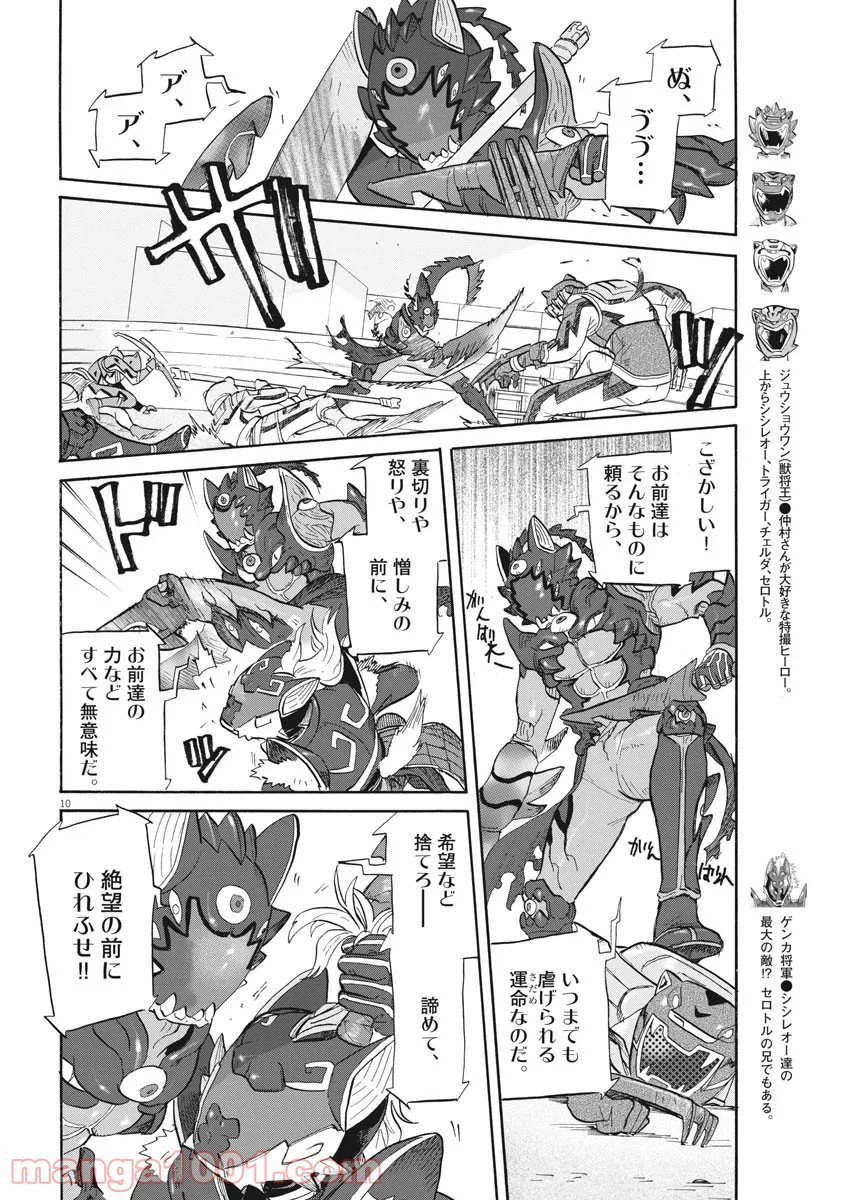 ページ 10 — 第194話