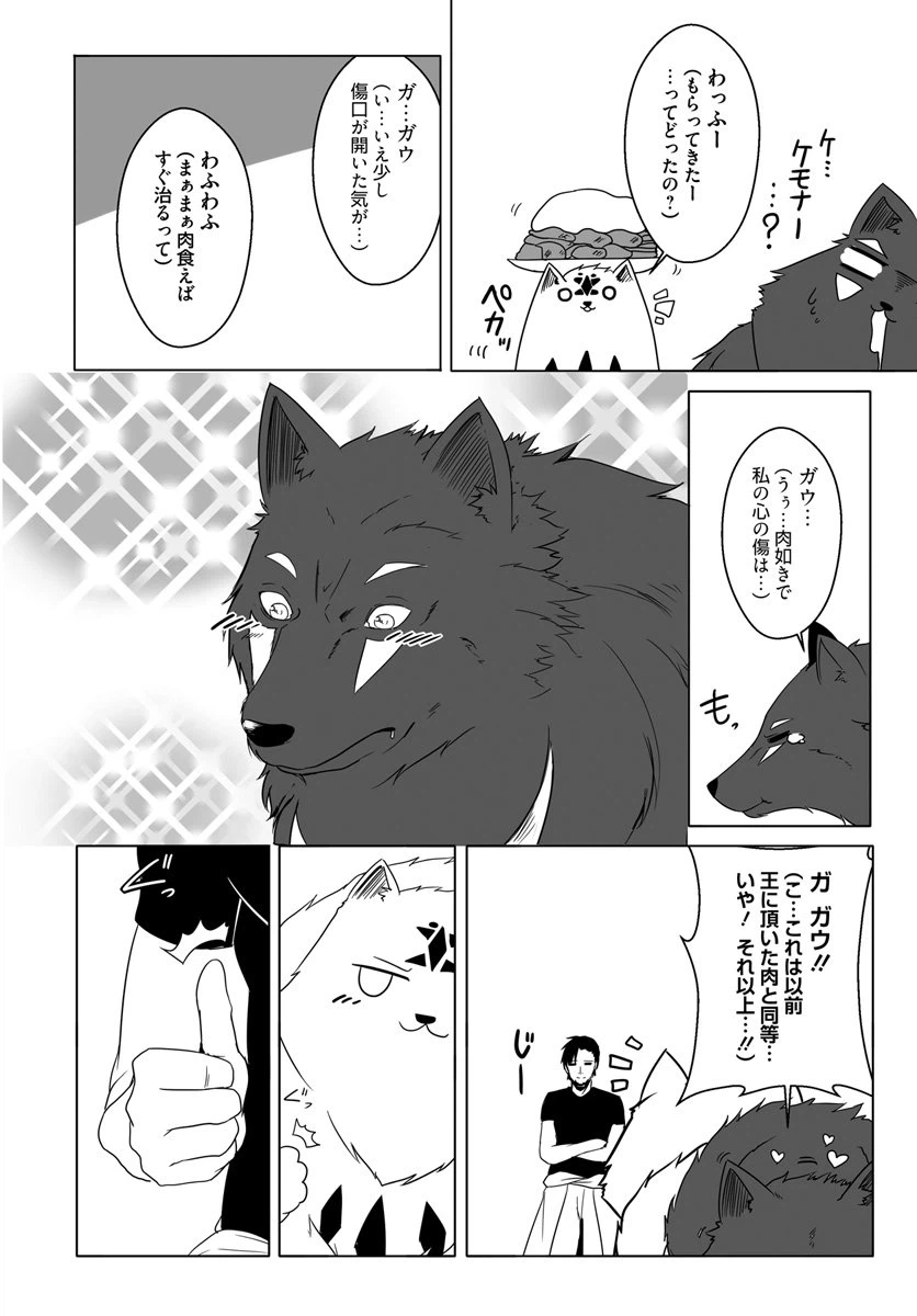 ページ 13 — 第7話
