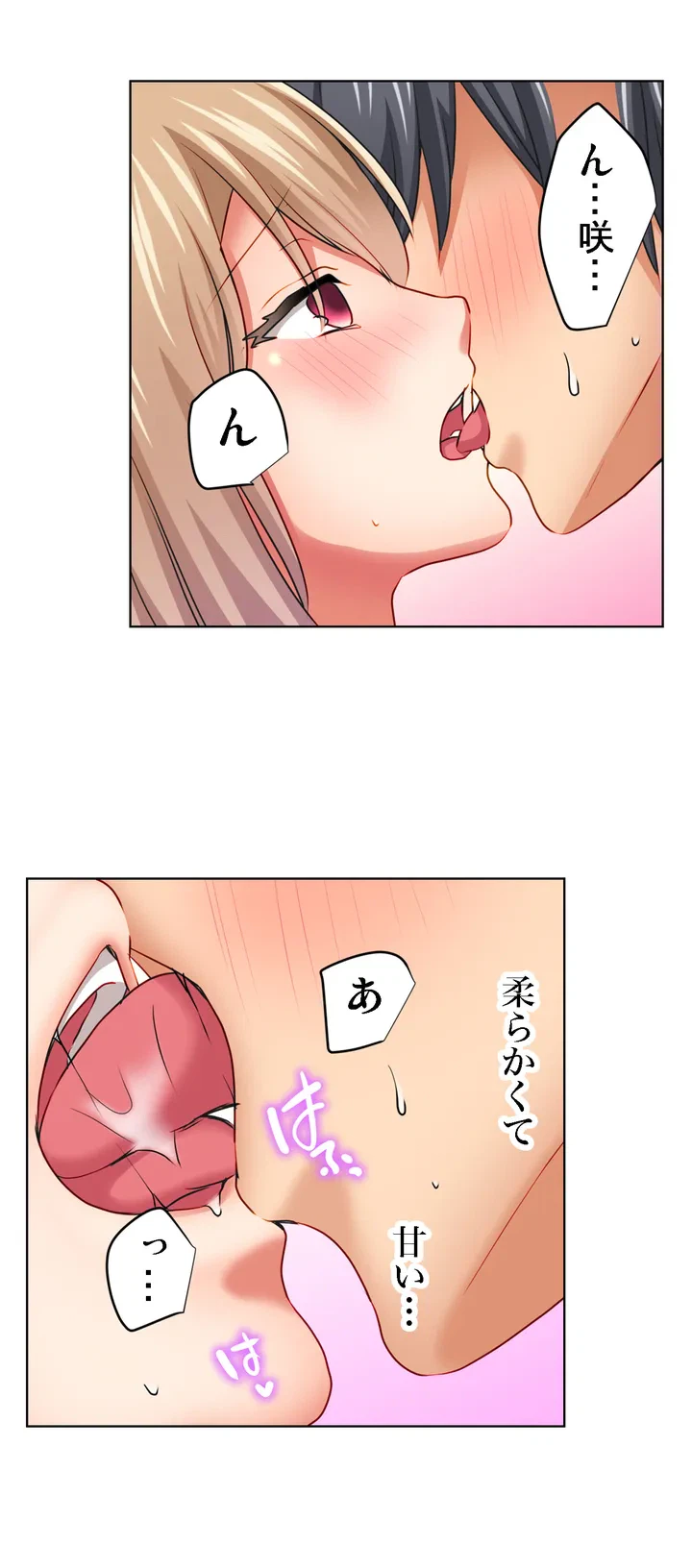 ページ 11 — 第3話