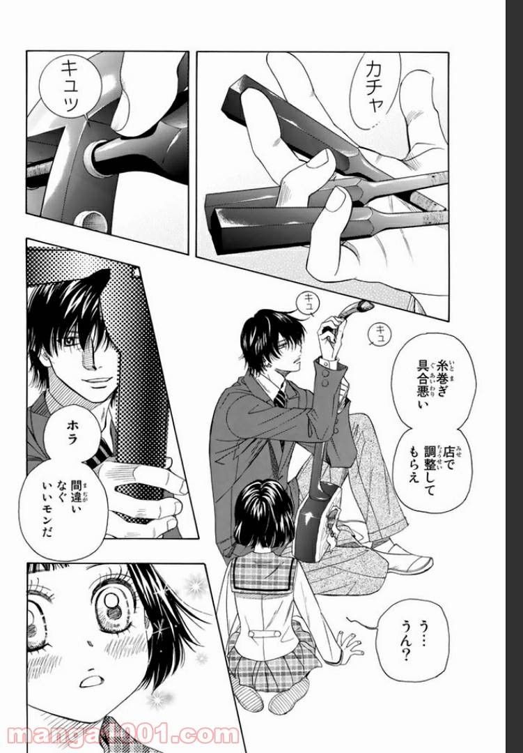 ページ 4 — 第3.2話