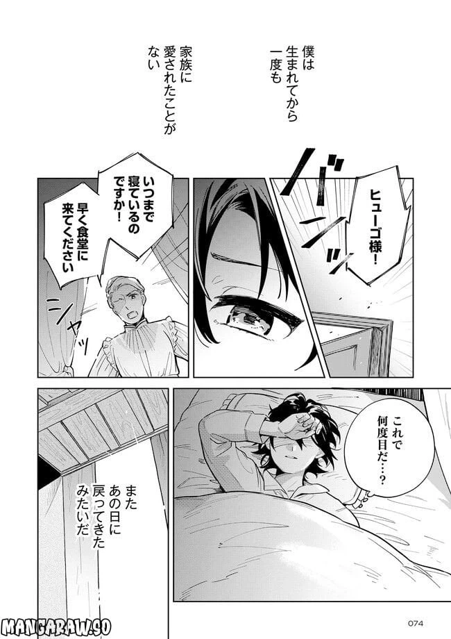 ページ 4 — 第1話