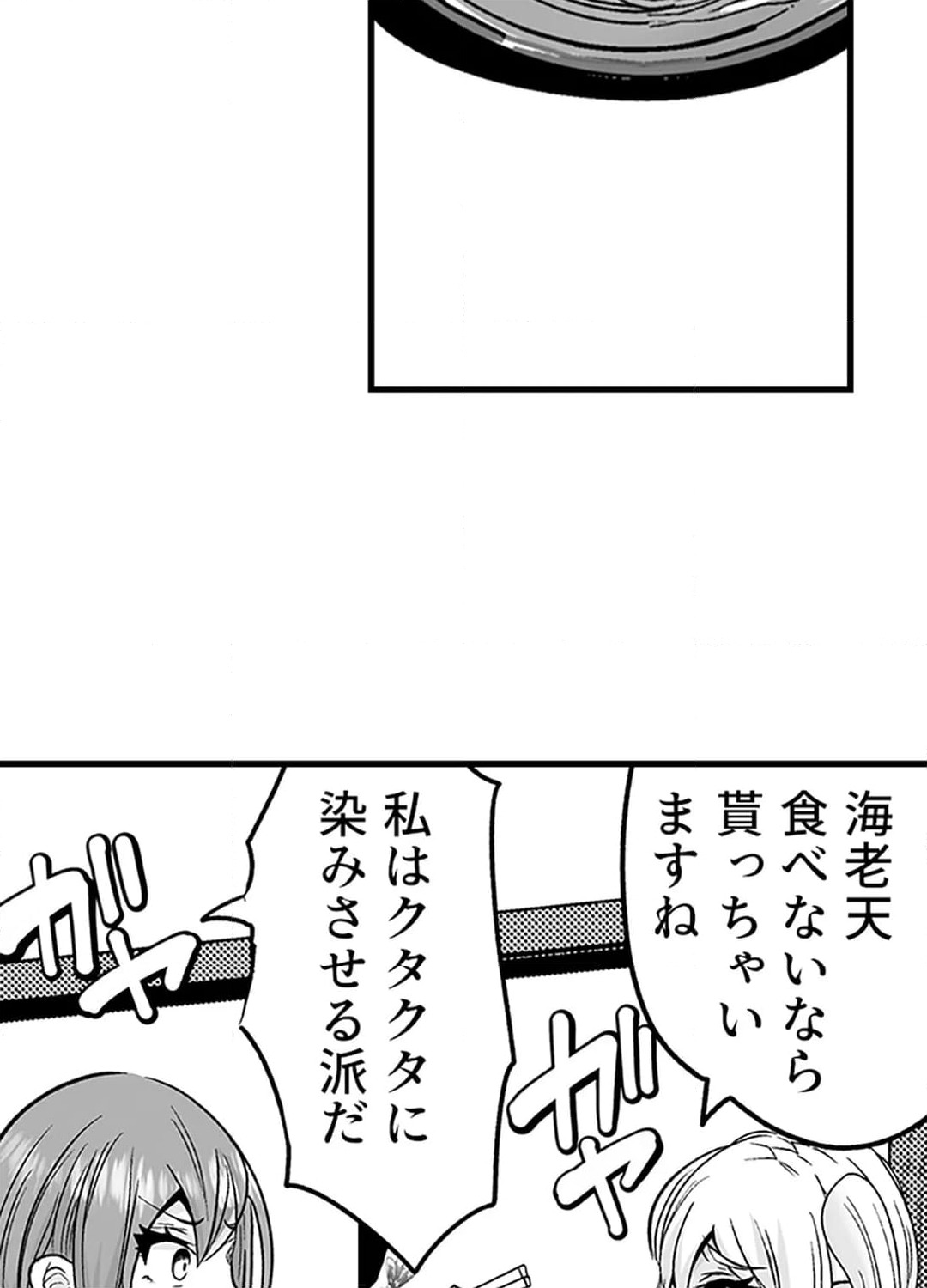 ページ 38 — 第6話
