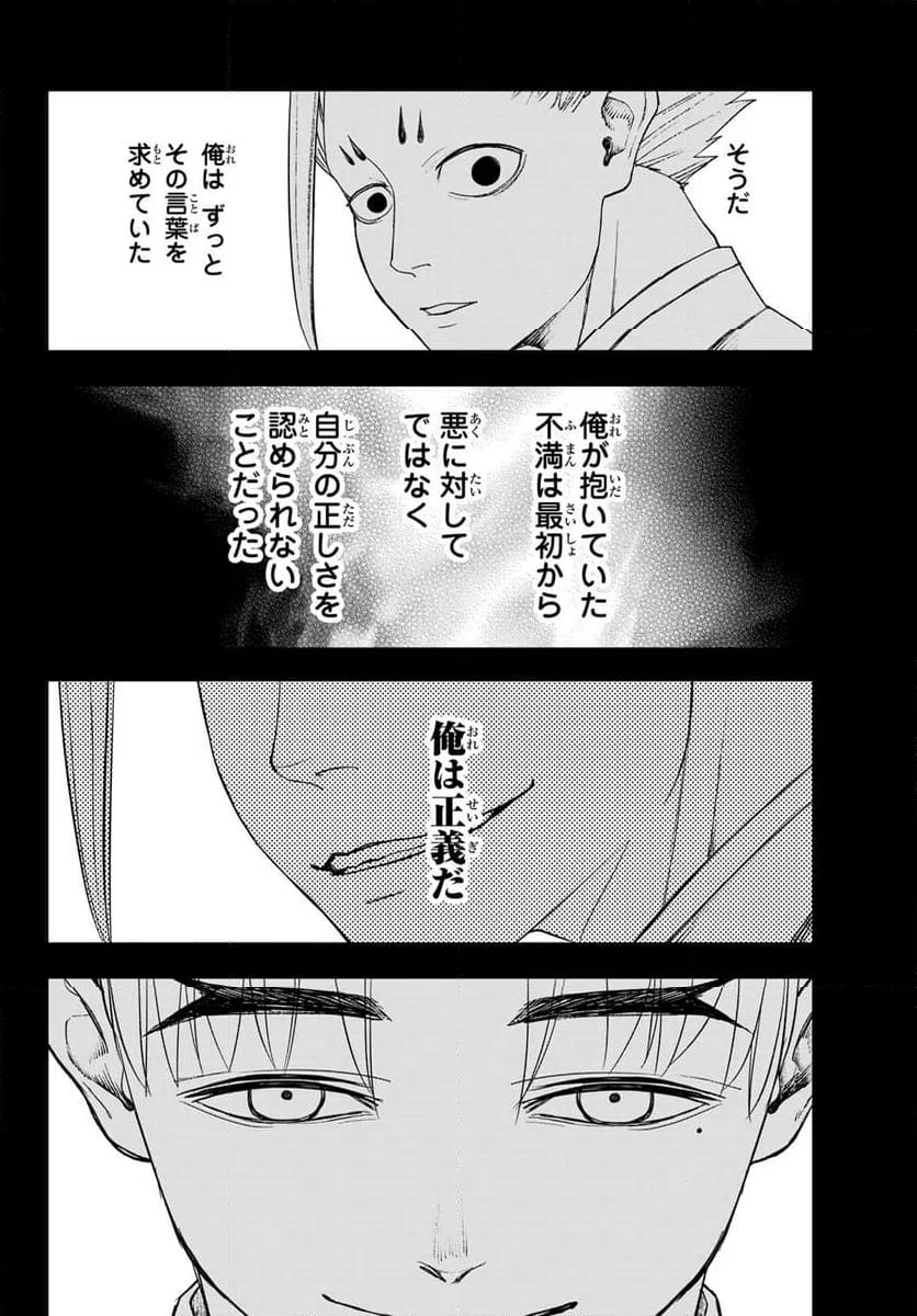 ページ 11 — 第17話