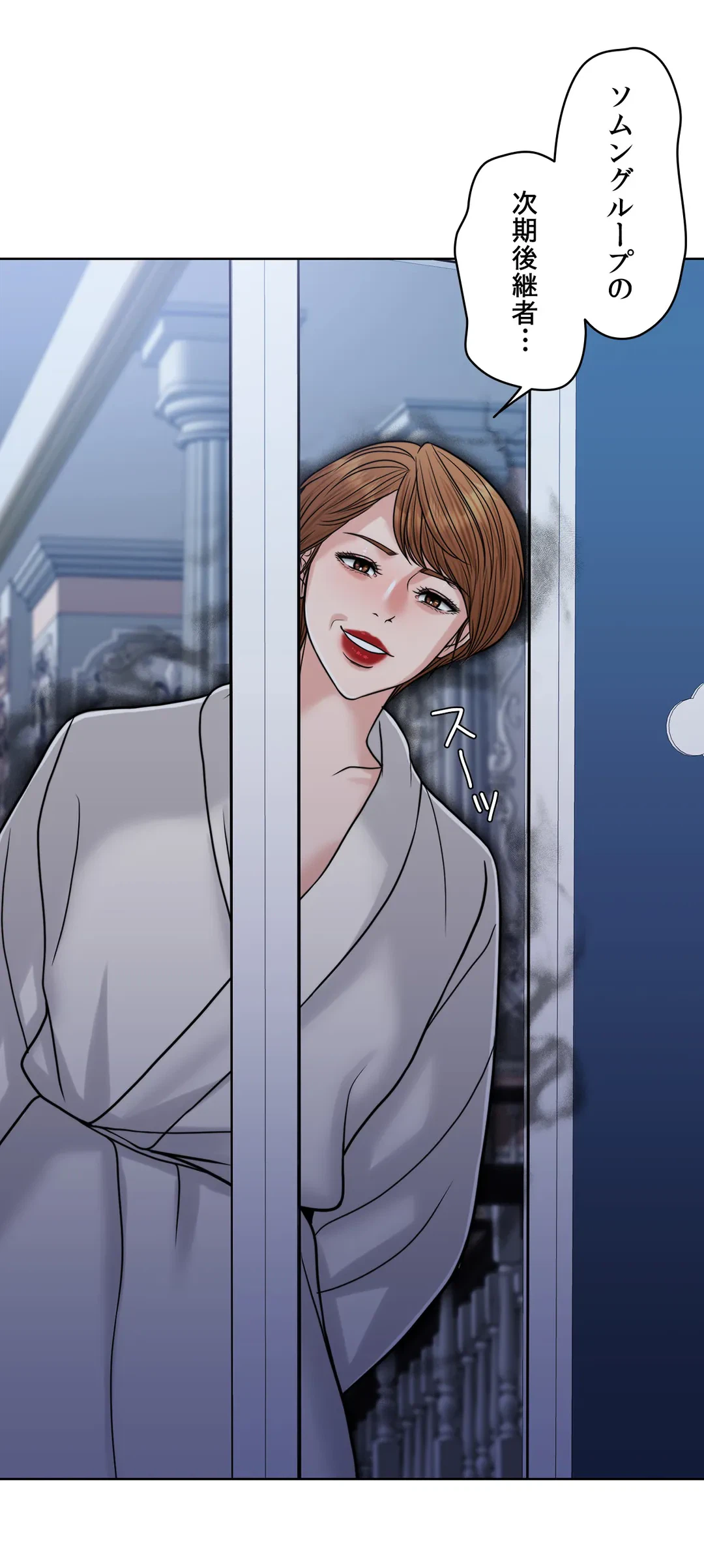 ページ 19 — 第9話