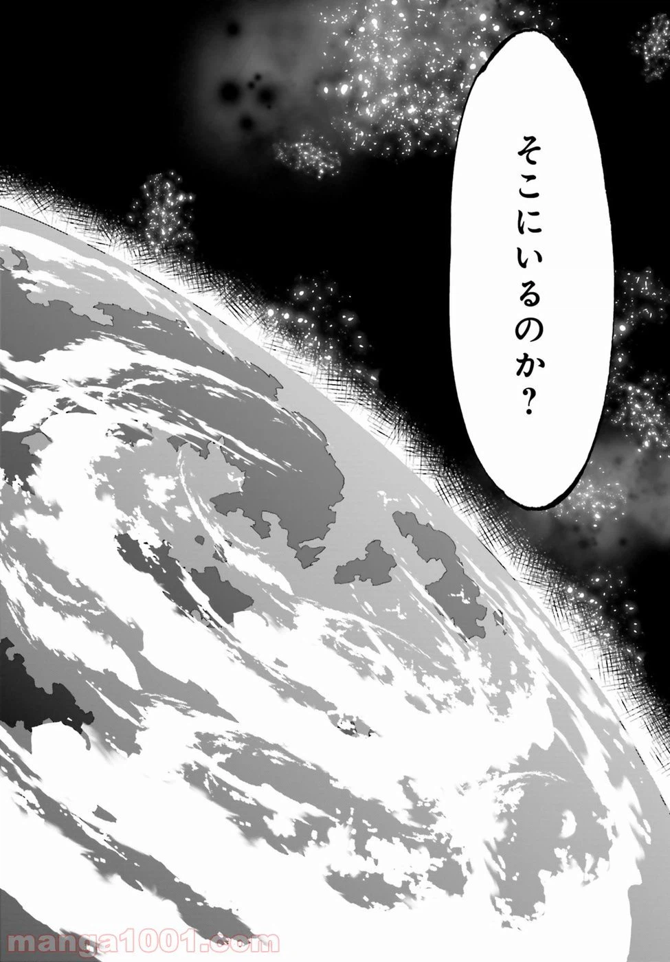 ページ 24 — 第3話