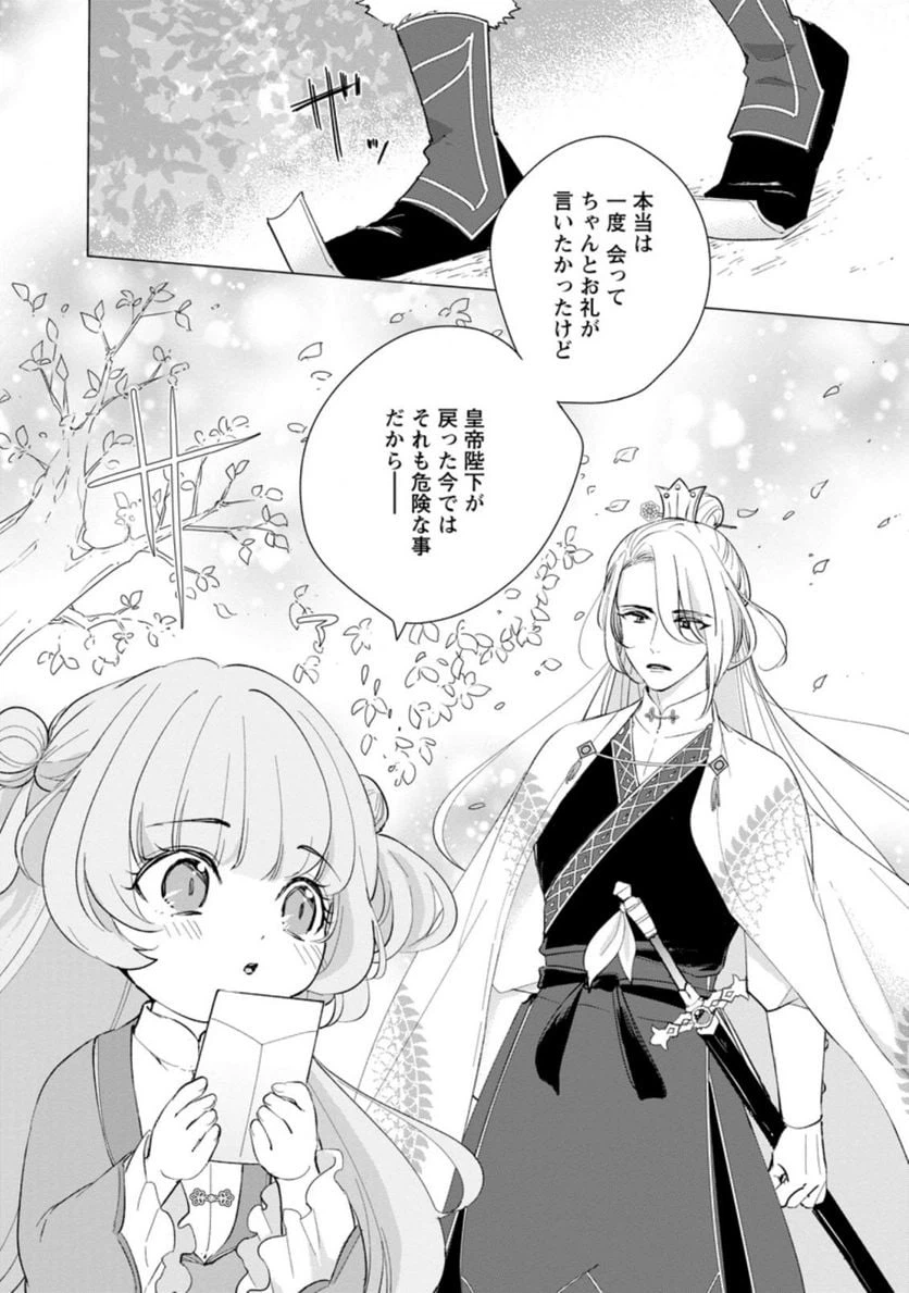 ページ 7 — 第8.1話