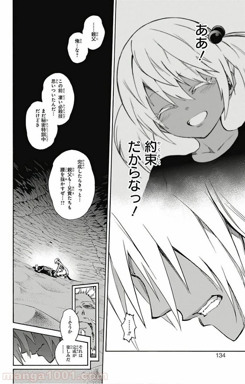 ページ 36 — 第59話