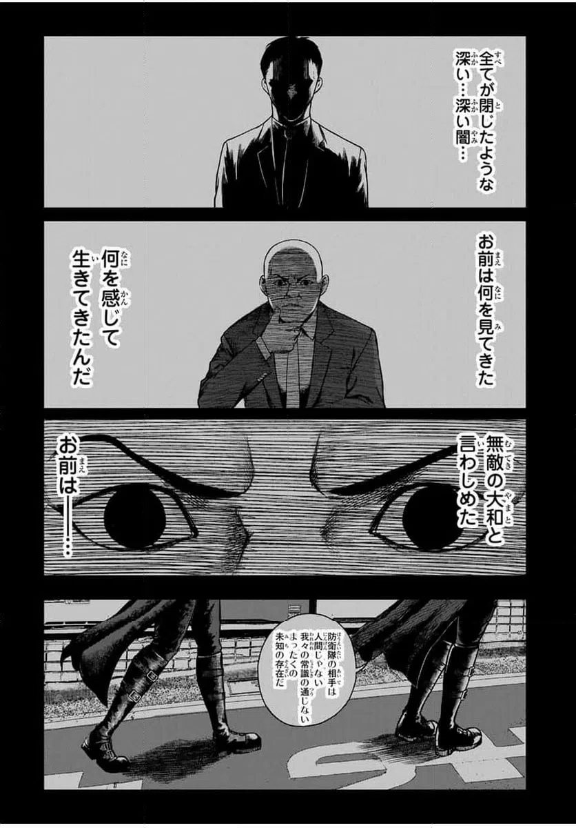 ページ 13 — 第16話