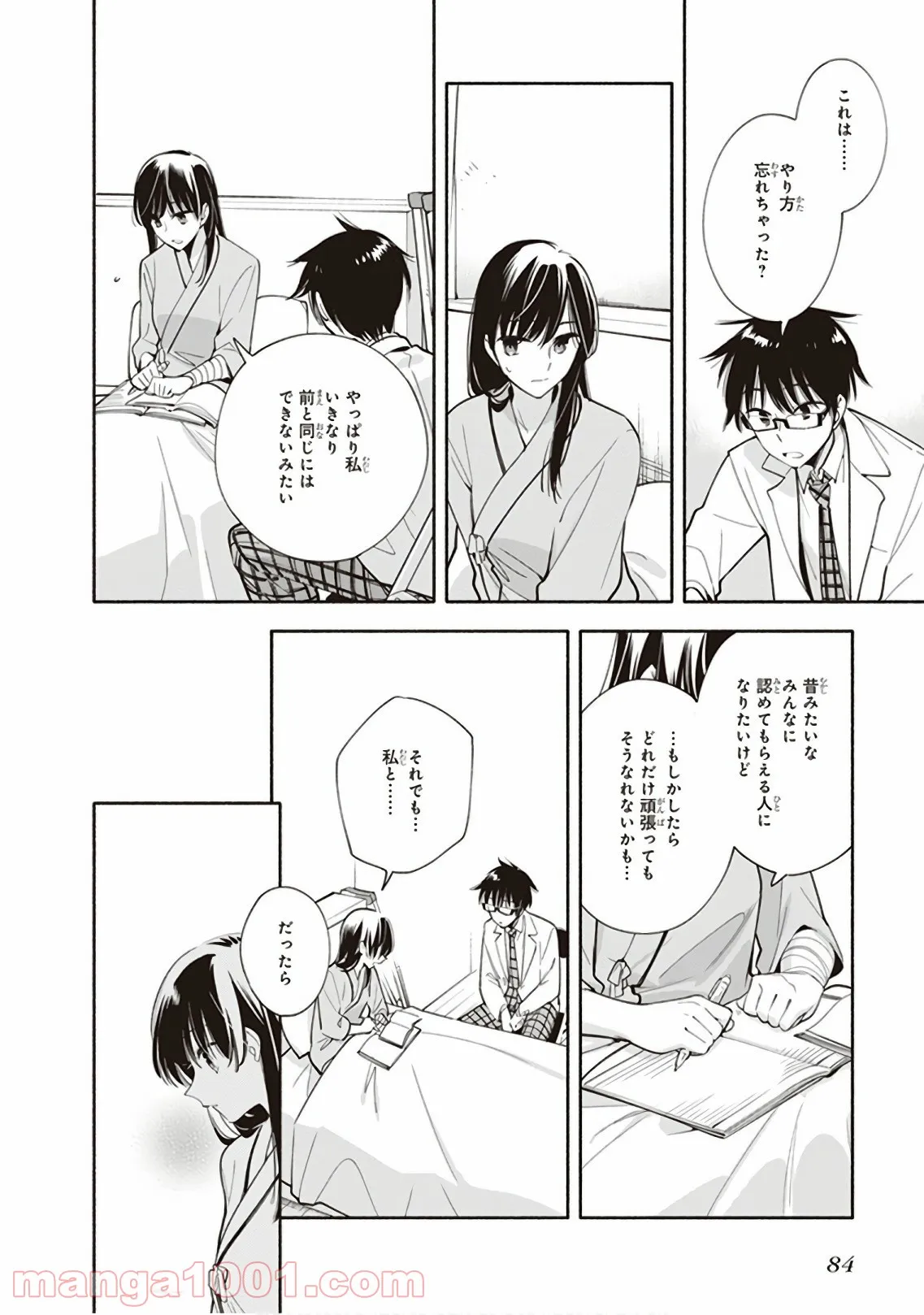 ページ 18 — 第31話
