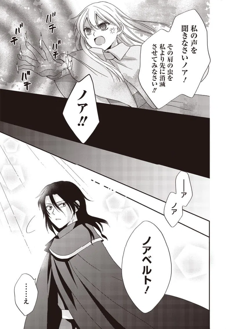 ページ 5 — 第47話