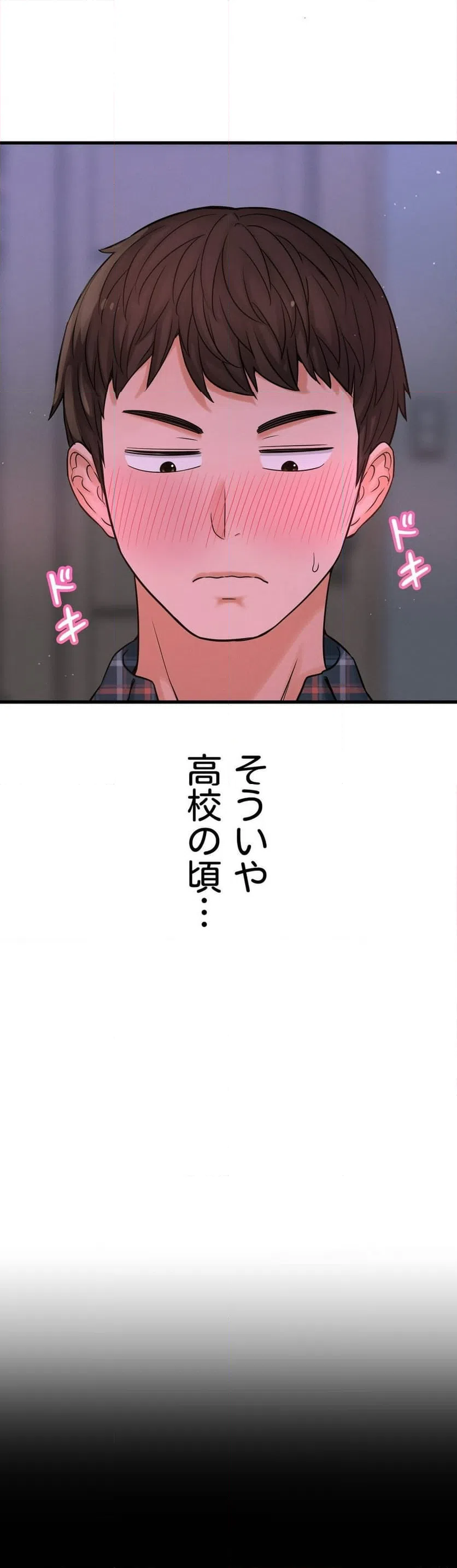 ページ 25 — 第7話
