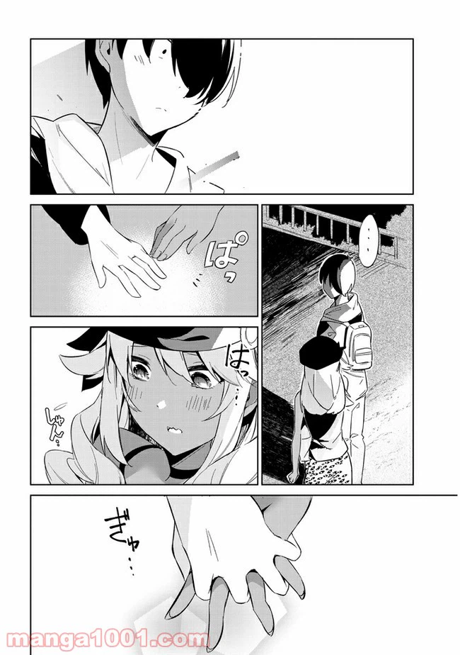ページ 12 — 第28話