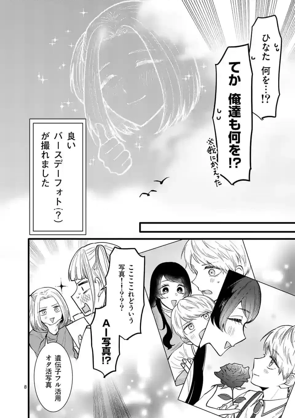 ページ 15 — 第24話